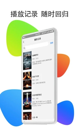 灭火卫视v1.2.9截图3