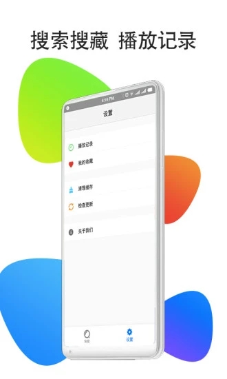 灭火卫视v1.2.9截图4