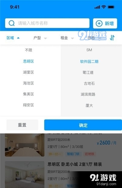 喵窝业务员v1.4.8截图1