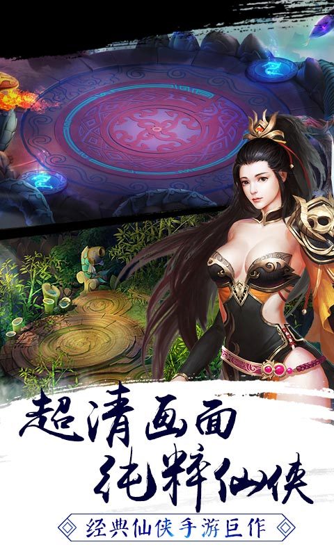 剑指天下v1.3.7.3截图5
