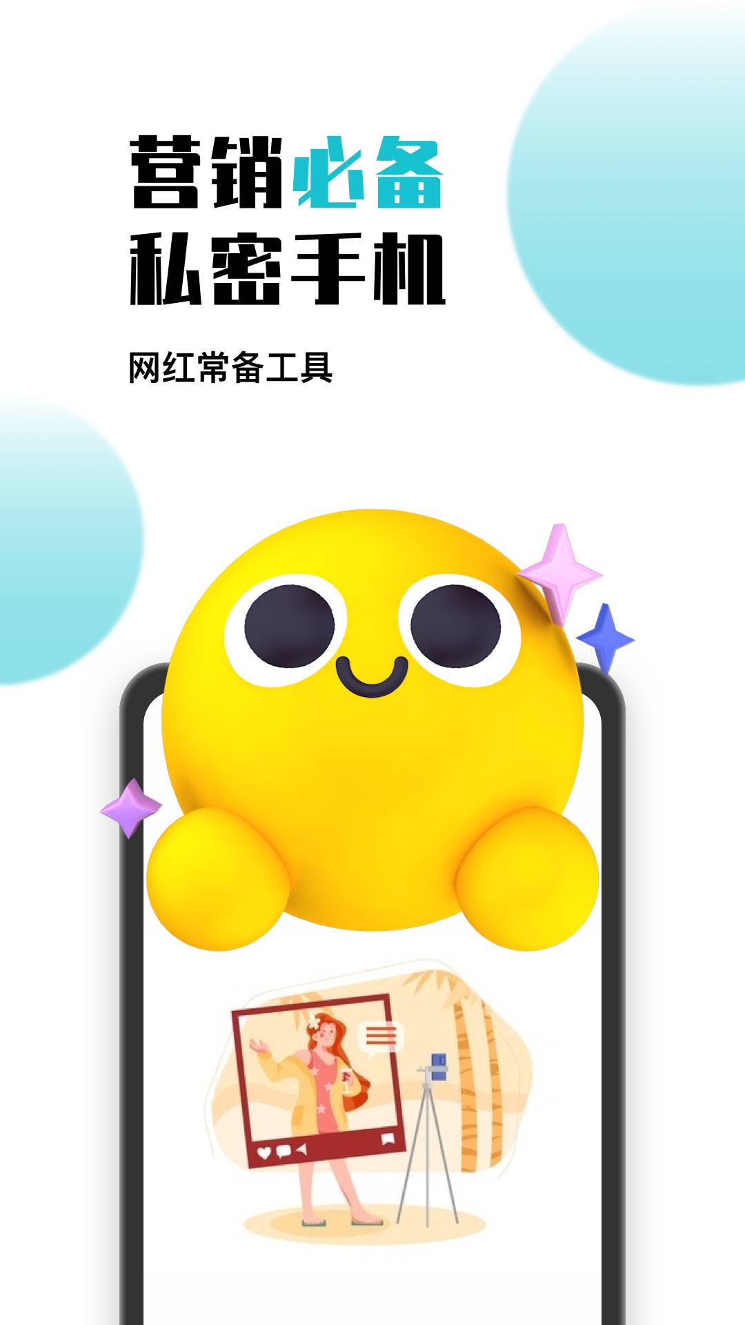 鸟人云手机v1.0.4截图3