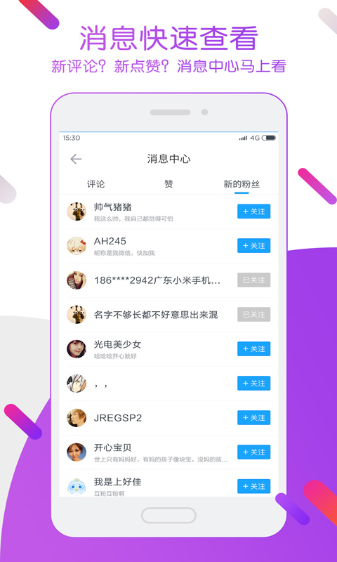 迅雷资源v1.1.2.2204截图1