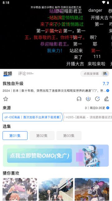 omofun动漫播放器在线页面免费版v5.2.5截图1
