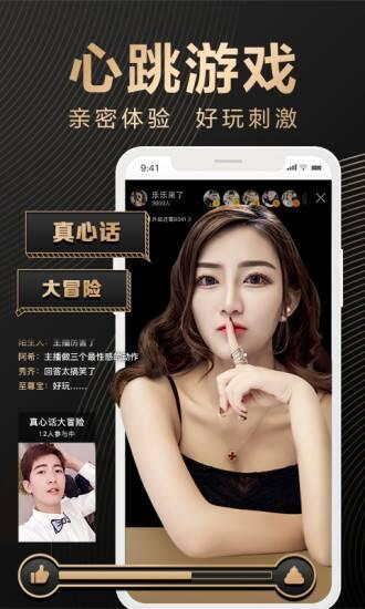 富二代f2app无限次破解版v2.798截图2