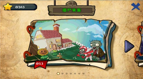 植物大战僵尸2冰河再临v1.5截图1