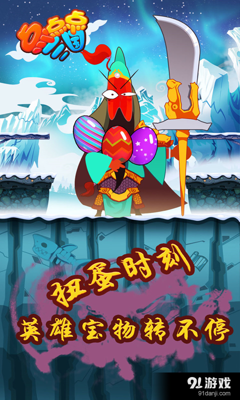 点点点三国v1.3.5截图2