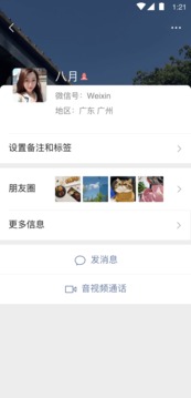 微信8.0.40版v5.4.03截图3