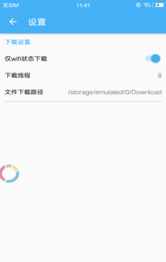 pandownloadv1.2.13截图1