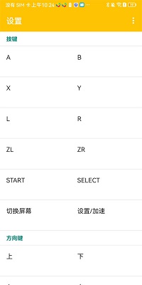 citra3ds模拟器中文版v1.11.8截图2