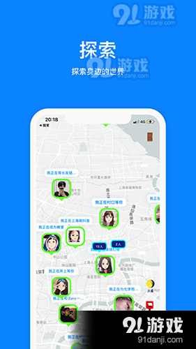 火星app聊天软件v2.2.7截图4