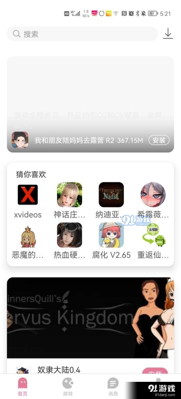 游咔app官网入口v1.5截图1