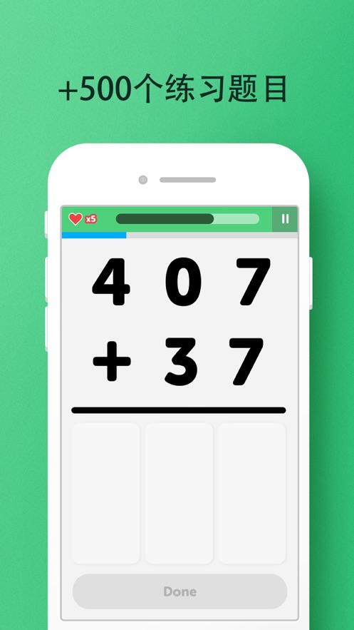 简易数学v3.10截图2