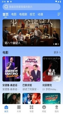 欧九影院v3.1.8截图3