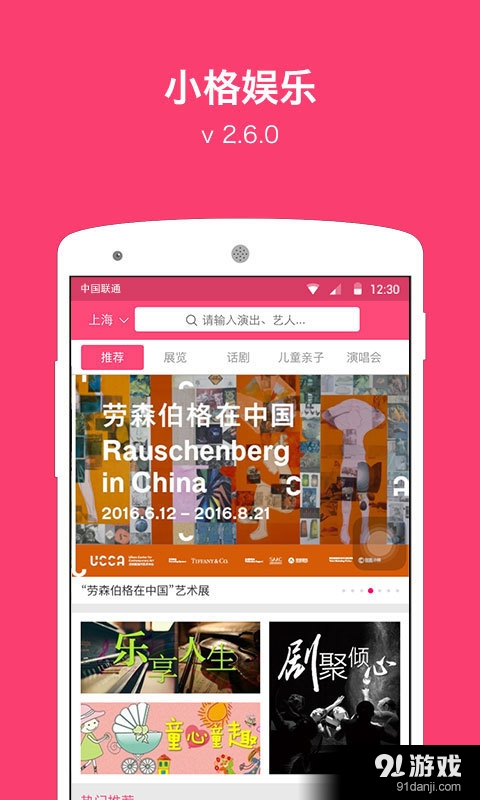 小格娱乐v3.3.5截图1