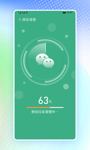 高速清理卫士v1.1.5截图3