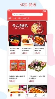 宣威社区v2.3.10截图4