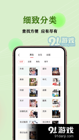 JJ免费小说v1.5.7截图4