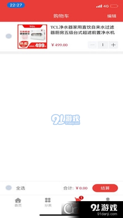 潮人海购v1.2.12截图1