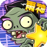 植物大战僵尸全明星v2.3.85