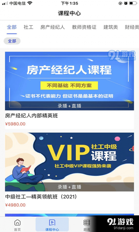 学德通课堂v1.3.4截图1