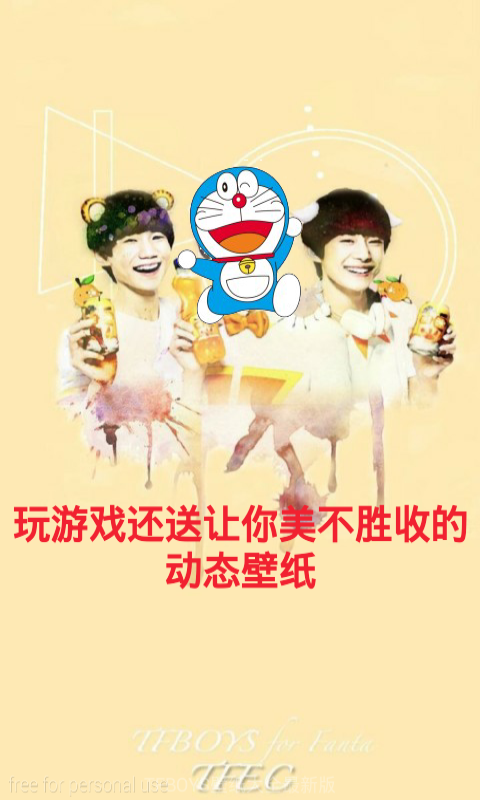 TFBOYS组合壁纸大全v11.11截图3