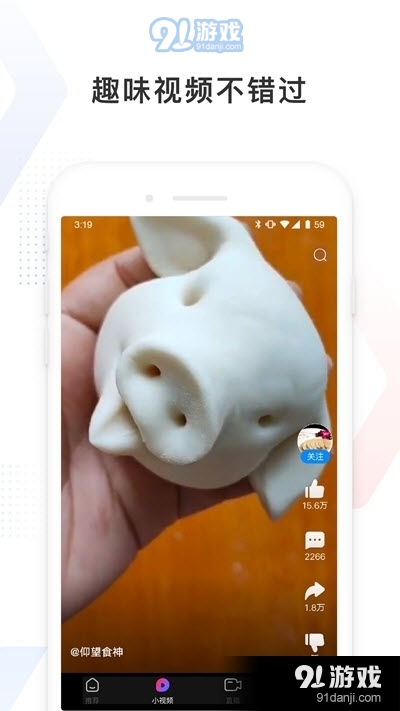 百度看看视频v1.7截图1