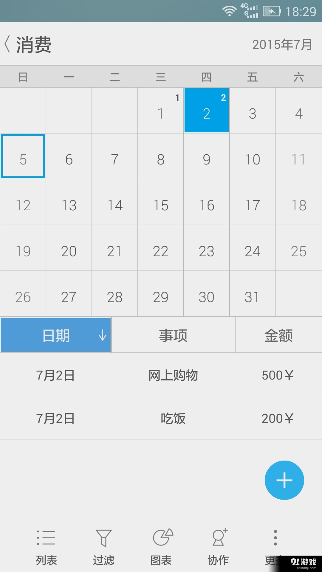 记一次v1.5.3截图5