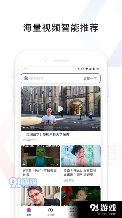 百度看看视频v1.7截图3