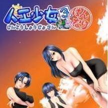 人工少女3mod版v1.1.377