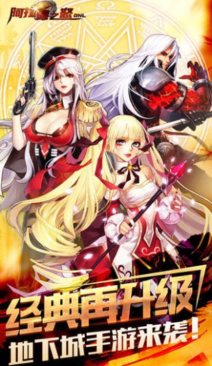 阿拉德之怒无限点券直接满级v1.3截图1