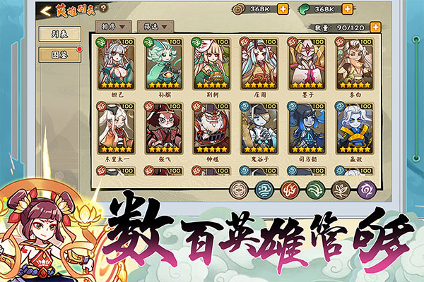 无双萌将正版v0.6.18截图4