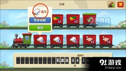 梦想城镇V7.7.1v7.7.4截图1