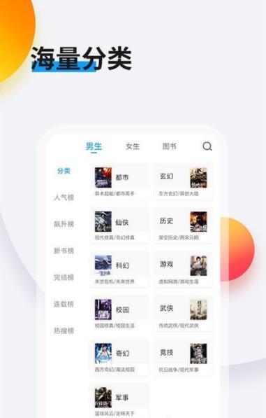 畅阅读正式版v1.2.6.9截图4