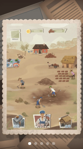 许胜利的奋斗路正版v1.0.3截图1