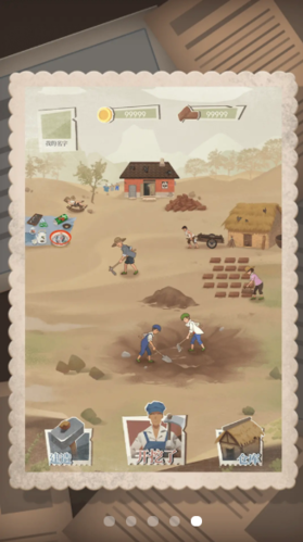 许胜利的奋斗路正版v1.0.3截图2