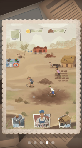 许胜利的奋斗路正版v1.0.3截图3