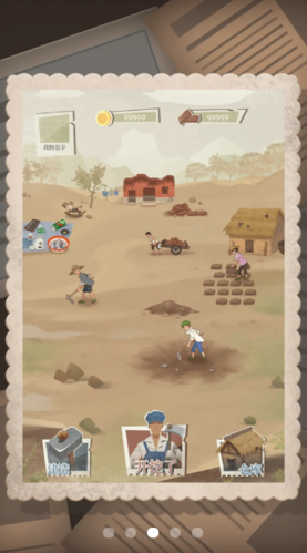 许胜利的奋斗路正版v1.0.3截图4