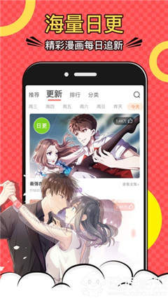 黑黑连载v4.1.21截图1