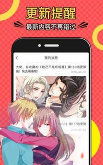 黑黑连载v4.1.21截图2
