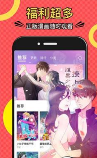 黑黑连载v4.1.21截图3