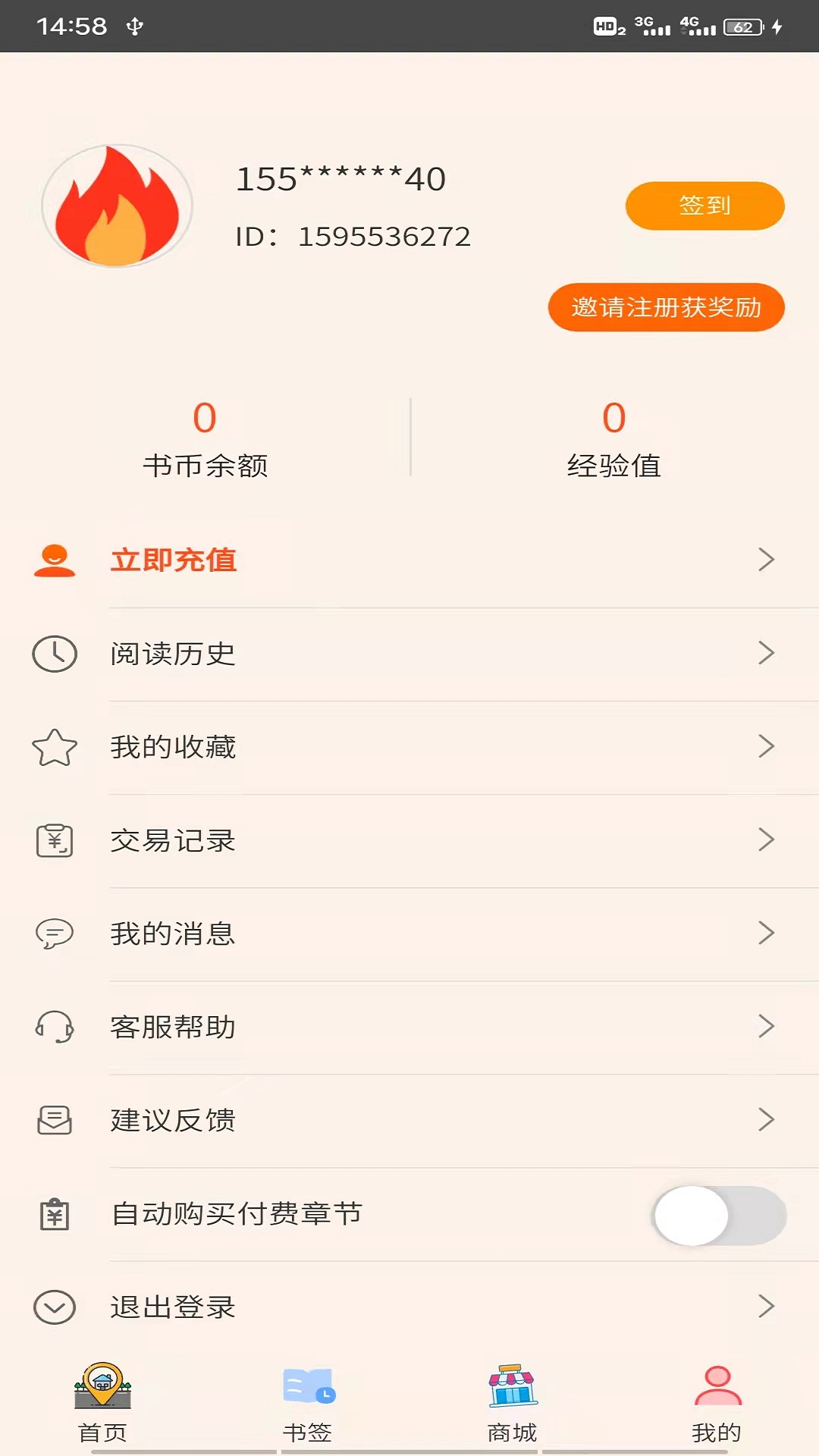 青葶动漫免费版v1.0.8截图1