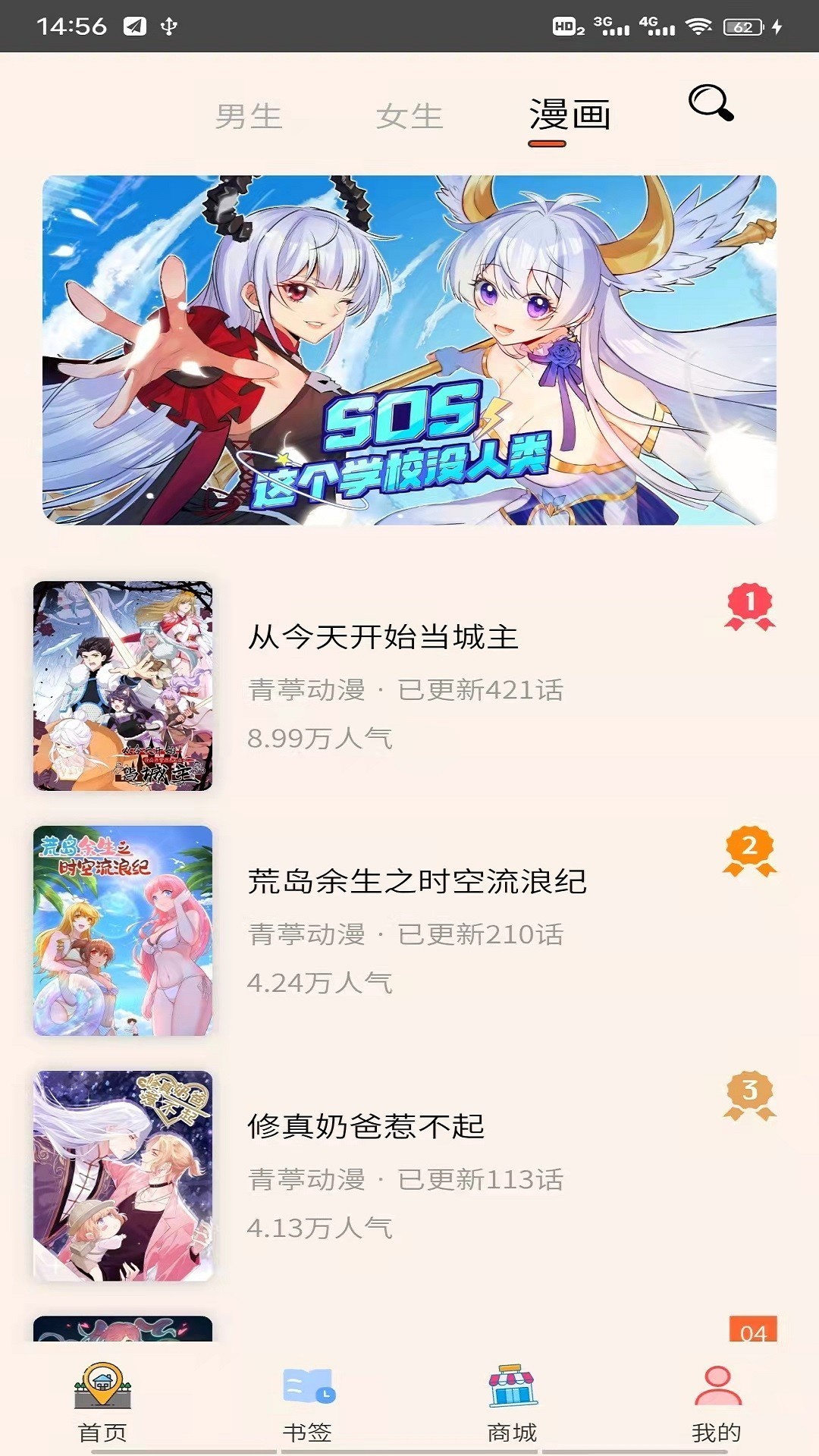 青葶动漫免费版v1.0.8截图2