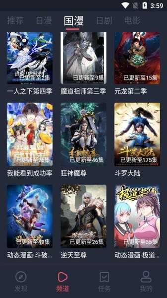 弹幕主义v1.0.1.6截图1