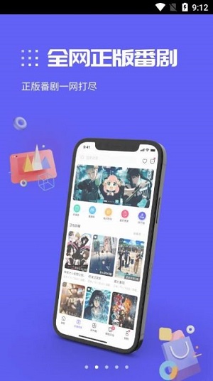 动漫圈圈v1.2.11截图1