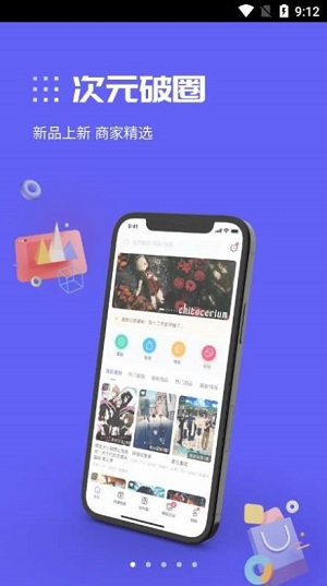 动漫圈圈v1.2.11截图2