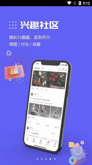 动漫圈圈v1.2.11截图3