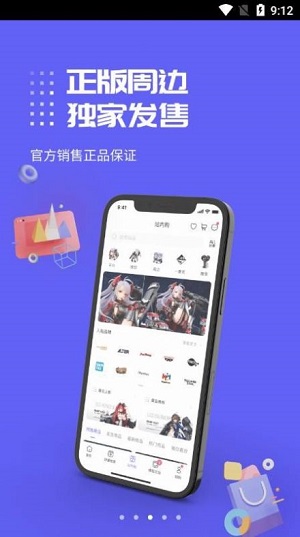 动漫圈圈v1.2.11截图4