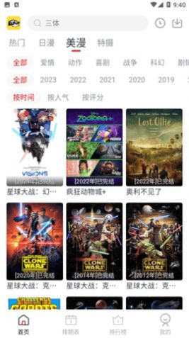 elfun动漫官网入口v5.0.4截图1
