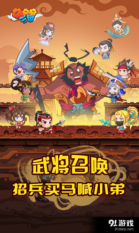 点点点三国v1.3.5截图5