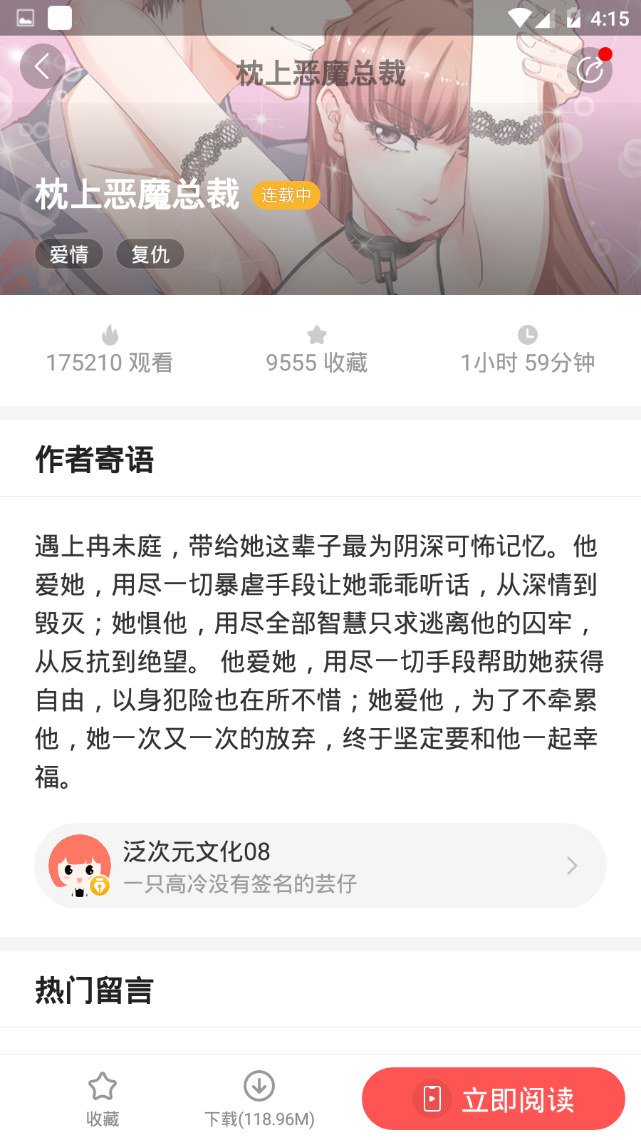 芸芸故事官网v1.77.3截图2